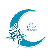 Arabic Calligraphic text of Eid Kum Mubarak for the Muslim community festival celebration.
