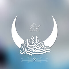 Arabic Calligraphic text of Eid Kum Mubarak for the Muslim community festival celebration.