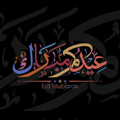 Arabic Calligraphic text of Eid Kum Mubarak for the Muslim community festival celebration.