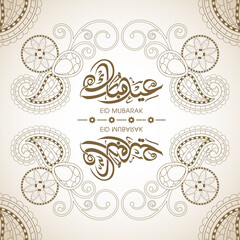 Arabic Calligraphic text of Eid Mubarak for the Muslim community festival celebration.