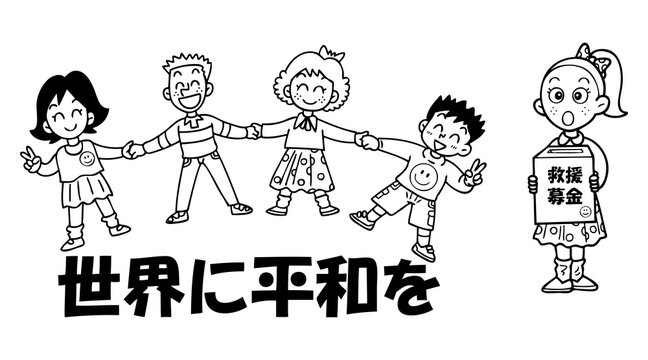 992 Best 世界平和images Stock Photos Vectors Adobe Stock 992 Best 世界平和images Stock Photos Vectors Adobe Stock