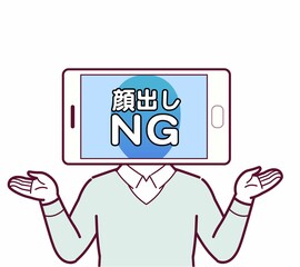 顔出しNGの人