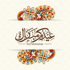 Arabic Calligraphic text of Eid Kum Mubarak for the Muslim community festival celebration.