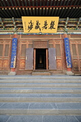 Open front door-Buddhist Classics-Sutras Exhibition Hall-Dafo Si-Great Buddha Temple. Zhangye-Gansu-China-1262