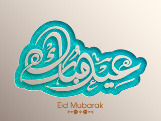 Arabic Calligraphic text of Eid Mubarak for the Muslim community festival celebration.