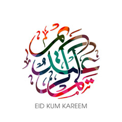 Arabic Calligraphic text of Eid Kum Kareem for the Muslim community festival celebration.