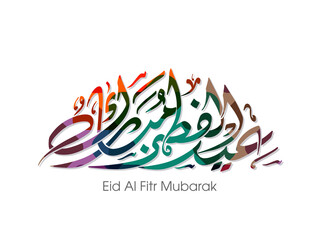 Arabic Calligraphic text of Eid Al Fitr Mubarak for the Muslim community festival celebration.