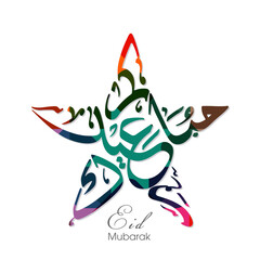 Arabic Calligraphic text of Eid Kum Mubarak for the Muslim community festival celebration.