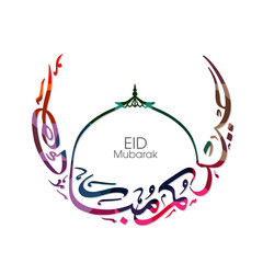 Arabic Calligraphic text of Eid Kum Mubarak for the Muslim community festival celebration.