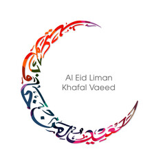 Arabic Calligraphic text of Al Eid Liman khafal Vaeed for the Muslim community festival celebration.