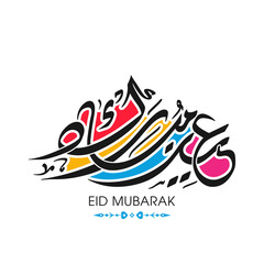 Arabic Calligraphic text of Eid Mubarak for the Muslim community festival celebration.
