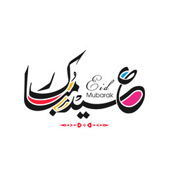 Arabic Calligraphic text of Eid Mubarak for the Muslim community festival celebration.