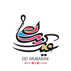 Arabic Calligraphic text of Eid Kum Mubarak for the Muslim community festival celebration.