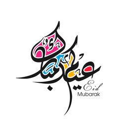 Arabic Calligraphic text of Eid Kum Mubarak for the Muslim community festival celebration.