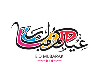 Arabic Calligraphic text of Eid Kum Mubarak for the Muslim community festival celebration.