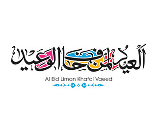 Arabic Calligraphic text of Al Eid Liman khafal Vaeed for the Muslim community festival celebration.