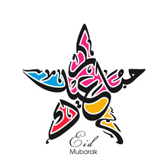 Arabic Calligraphic text of Eid Kum Mubarak for the Muslim community festival celebration.