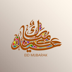 Arabic Calligraphic text of Eid Kum Mubarak for the Muslim community festival celebration.