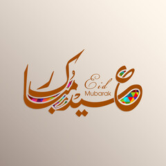 Arabic Calligraphic text of Eid Mubarak for the Muslim community festival celebration.