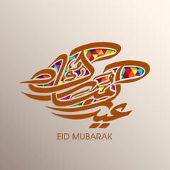 Arabic Calligraphic text of Eid Kum Mubarak for the Muslim community festival celebration.