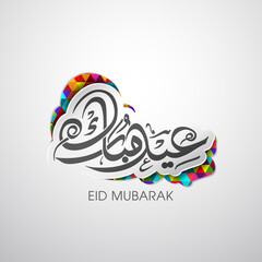 Arabic Calligraphic text of Eid Mubarak for the Muslim community festival celebration.