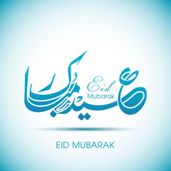 Arabic Calligraphic text of Eid Mubarak for the Muslim community festival celebration.