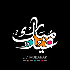 Arabic Calligraphic text of Eid Mubarak for the Muslim community festival celebration.