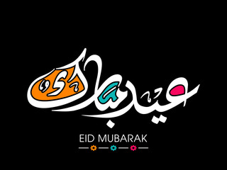 Arabic Calligraphic text of Eid Mubarak for the Muslim community festival celebration.