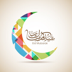 Arabic Calligraphic text of Eid Kum Mubarak for the Muslim community festival celebration.