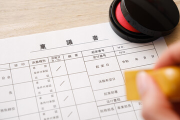 稟議書　決裁　起案　ビジネスイメージ