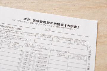 Obraz premium 医療費控除の明細書 確定申告 高額医療