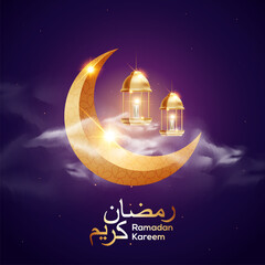 Obraz na płótnie Canvas Vector illustration of a lantern Fanus. the Muslim feast of the holy month of Ramadan Kareem. Translation from Arabic: Ramadan Kareem