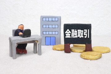 金融取引