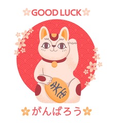 Japanese good luck poster. Cartoon kawaii maneki neko lucky cat with gold coin koban and asian hieroglyphs. Welcome to Japan vector banner