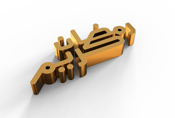 Ramadan kareem islamic greeting background with realistic 3d traditional islamic festive decorative elements - 3d rendering