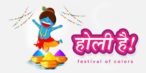 Vector illustration concept of Happy Holi greeting with holi elements on colorful background. The festival of colors. Popular Hindu festival.