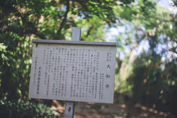 沖縄県の離島宮古島市平良の史跡 大和井（ヤマトガー）隆起珊瑚礁の島の貴重な井戸の石造遺跡