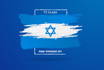 Obraz na płótnie Canvas Israel vector illustration. festive day in Israel on April 19, happy independence day of Israel . national flag graphic design. translation from Hebrew: Happy Independence Day of Israel vector