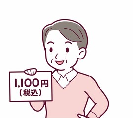 総額表示義務化のイラスト