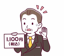 総額表示義務化のイラスト