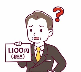 総額表示義務化のイラスト