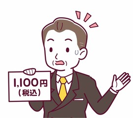 総額表示義務化のイラスト
