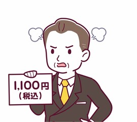 総額表示義務化のイラスト