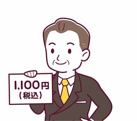 総額表示義務化のイラスト