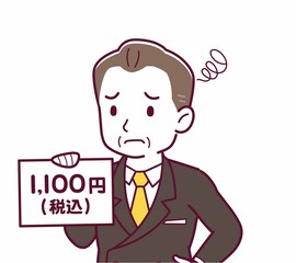 総額表示義務化のイラスト