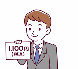 総額表示義務化のイラスト