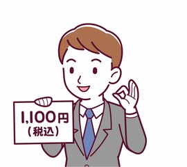 総額表示義務化のイラスト