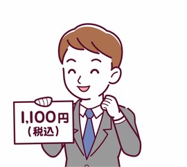 総額表示義務化のイラスト