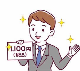 総額表示義務化のイラスト