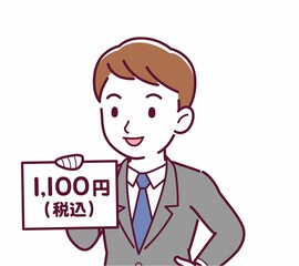 総額表示義務化のイラスト